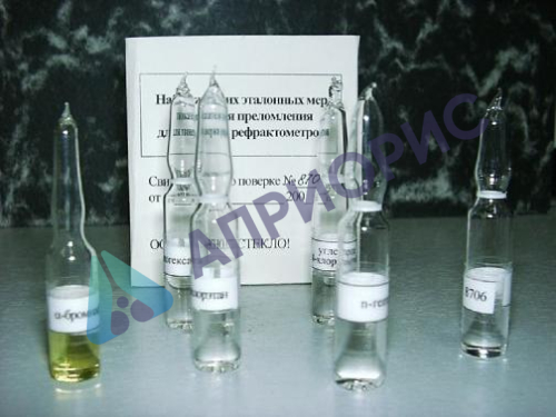 Поверка набора жидких мер показателя преломления РЖЭ-1