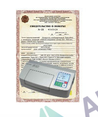 Поверка поляриметра