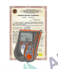 Поверка измерителя параметров цепей электропитания зданий