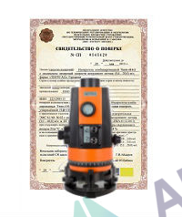 Поверка прибора вертикального проектирования (ПВП)