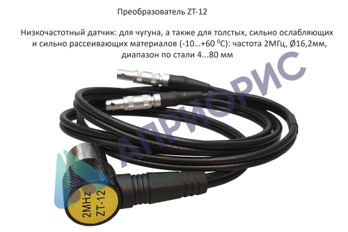 В7-237 толщиномер ультразвуковой