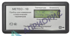 Поверка приборов для измерений климатических параметров Метео-10