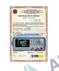 Поверка тераомметра