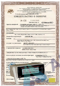 Поверка измерителя-регулятора температуры прецизионного МИТ