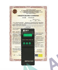 Поверка измерителя дымности