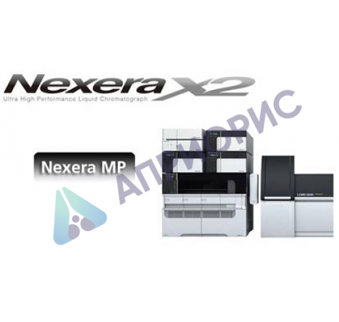 УВЭЖХ система Nexera X2 (LC-30 Nexera)