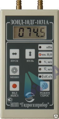 Поверка тягонапоромеров-микроманометров цифровых автономных ЗОНД-10-ДГ 1031А
