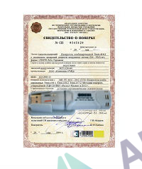 Поверка регистратора автономного