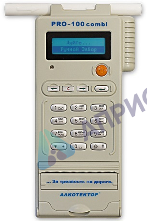 Поверка анализатора паров этанола в выдыхаемом воздухе АЛКОТЕКТОР PRO-100, АЛКОТЕКТОР PRO-100 combi
