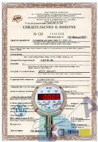 Поверка цифрового манометра 3, 4 разряд кт 0,1