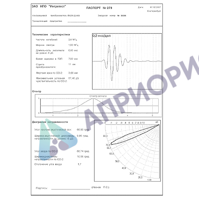 USSTUDIO-2 программно-аппаратный комплекс для паспортизации ПЭП