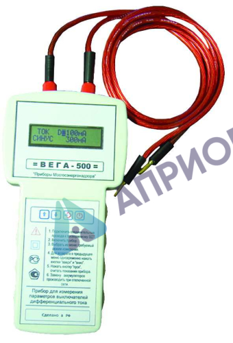 Поверка приборов для измерения параметров выключателей, управляемых дифференциальным током (ВДТ) ВЕГА-500