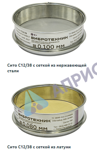 Калибровка сита лабораторного комплект для почвы СП-120