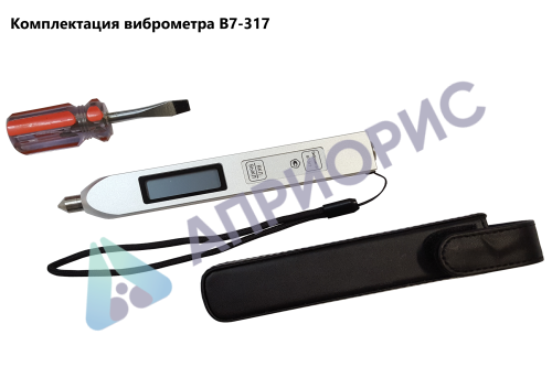 В7-317 виброметр портативный карандашного типа
