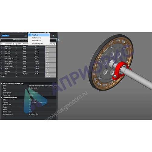 Программное обеспечение BricsCAD Mechanical