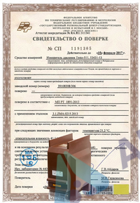 Поверка трансформаторов тока 35 кВ, от 2000 до 5000 А (на месте установки)