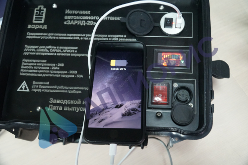 Источник автономного питания Заряд-29