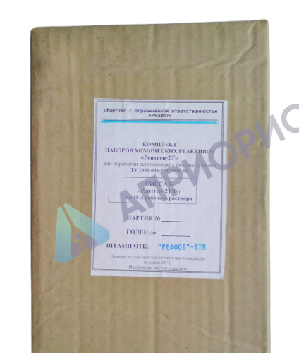 Рентген-2ТП проявитель на 1,5 л раствора (сухая смесь)