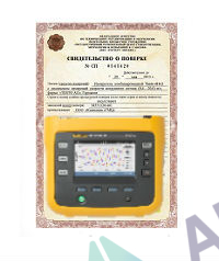 Поверка регистратора электрической мощности