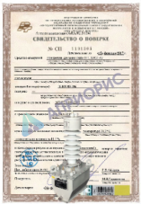 Поверка 1-фазных трансформаторов напряжения 35 кВ (на месте установки)