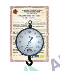 Поверка динамометров