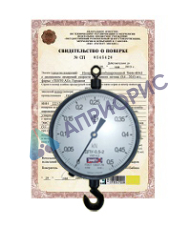 Поверка динамометров