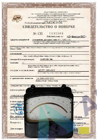 Поверка амперметра, вольтметра постоянного тока КТ 0,1; КТ 0,2; КТ 0,5; 6 пределов и менее, М1105, М2016, М252