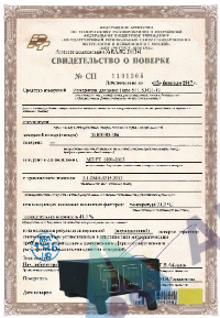 Поверка прибора контроля параметров ЭСВ Копер-1