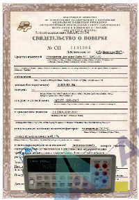 Поверка цифрового вольтметра повышенной точности Щ31; В7-46;-54;-64,-78; НР-34401