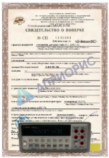 Поверка цифрового вольтметра повышенной точности Щ31; В7-46;-54;-64,-78; НР-34401