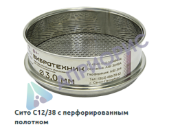 Калибровка сита лабораторного комплект для грунта СПП