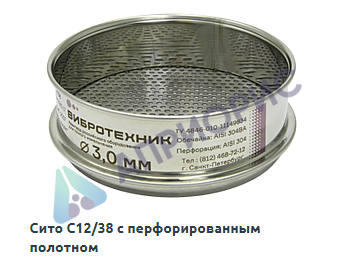 Калибровка сита лабораторного комплект для грунта СПП