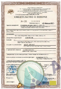 Поверка образцового манометра, вакуумметра МО; ВО с условными шкалами