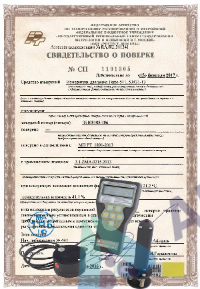 Поверка прибора контроля влажности