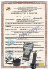 Поверка прибора контроля влажности