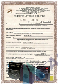 Поверка трансформаторов тока И523, И55, И54, ТП-10