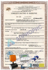 Поверка теплосчетчиков с одним преобразователем расхода Ду 10-50 и комплектом преобразователей температуры