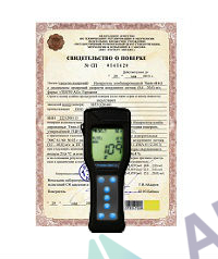 Поверка люминометра