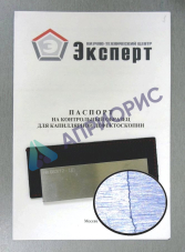 Калибровка контрольного образца для капилярной дефектоскопии (КД)