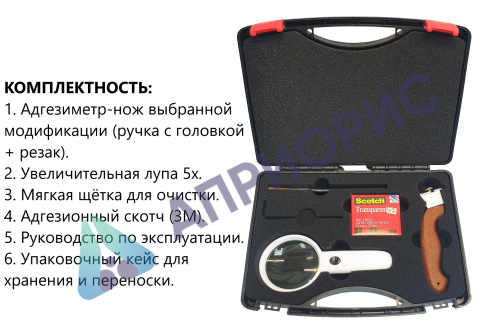 Адгезиметр-нож с плоским резаком В7