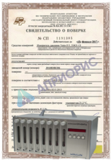 Поверка автоматического восьмиканального пробоотборника воздуха