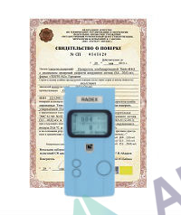 Поверка дозиметра