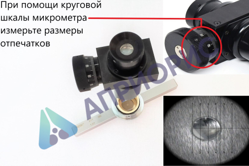 МТП-В7 мера твёрдости эталонная Польди по шкале Бринелль