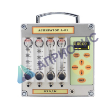 А-01 аспиратор переносной