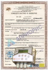 Поверка вычислителя количества теплоты