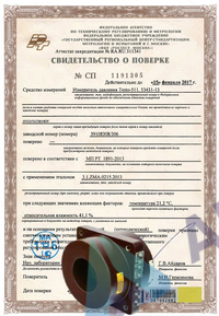 Поверка трансформаторов тока от 6 до 10 кВ, от 5000 до 10000 А (на месте установки)