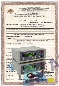 Поверка амперметра, вольтметра постоянного и переменного тока КТ 0,1; КТ 0,2; КТ 0,5; Э59, Э526, 533, 545, 5014, Э514, АСТ, АМВ, СА3010, Д5102, Д5103