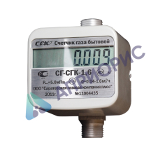 Поверка счетчика газа объемного диафрагменного СГК-1,6; СГК-2,5; СГК-4