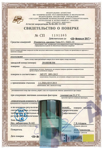 Поверка катушки сопротивления, высокоомных 3 разряда 0,005, Р4007, Р4013, Р4023, Р4033, Р4030М1, Р4047