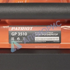 Бензиновый генератор Patriot GP 3510